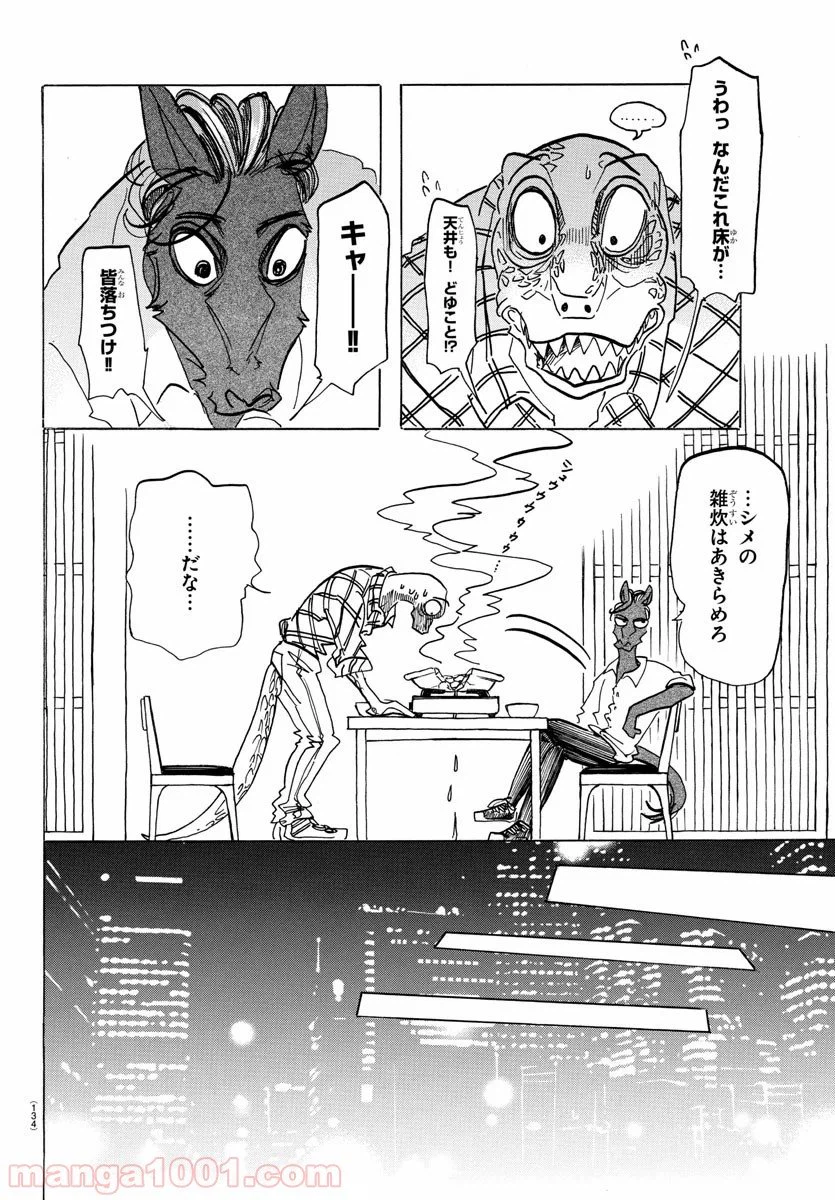 ページ 18 — 第164話