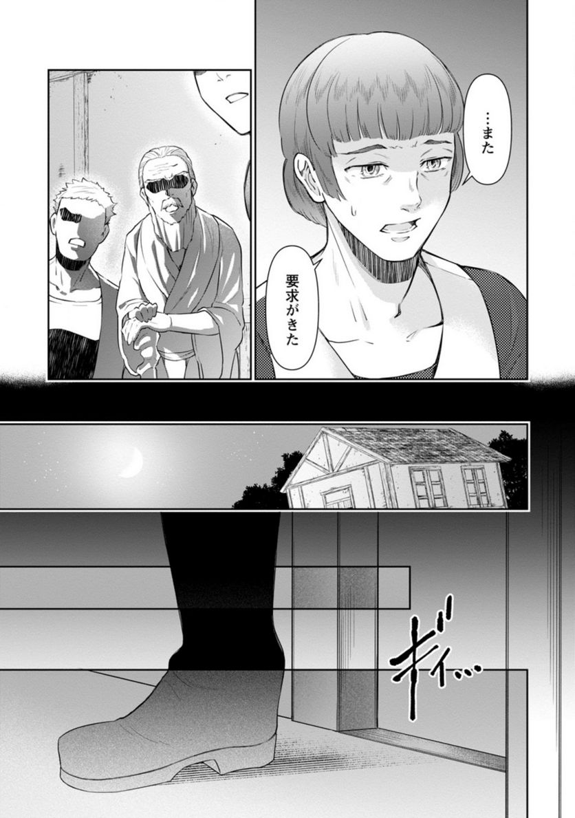ページ 9 — 第11.2話