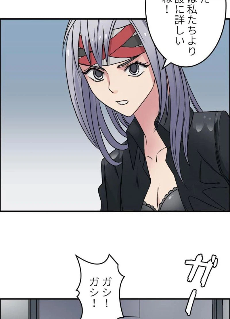 ページ 17 — 第39話