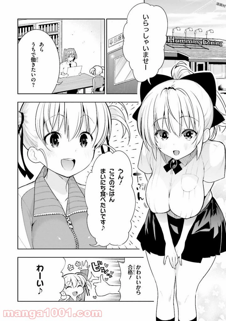 ページ 24 — 第30話
