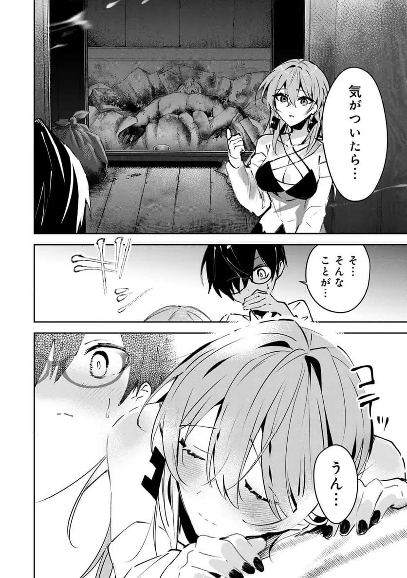ページ 6 — 第2話