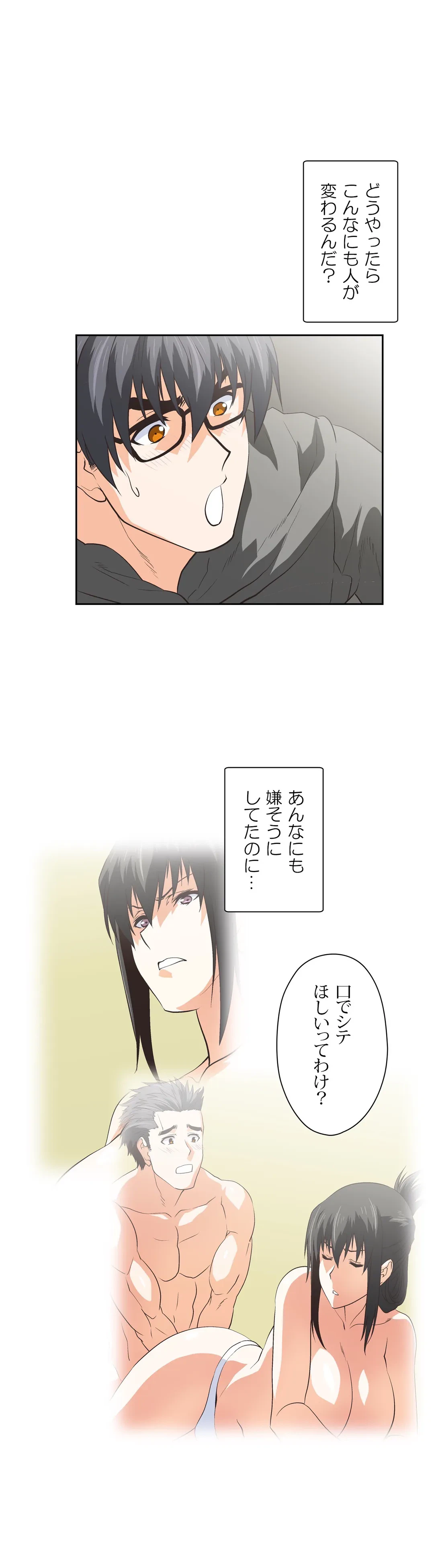 ページ 14 — 第66話