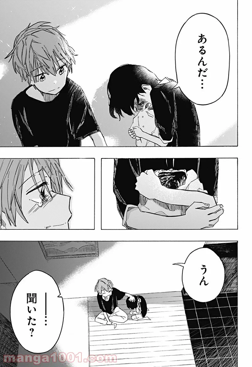 ページ 15 — 第10話