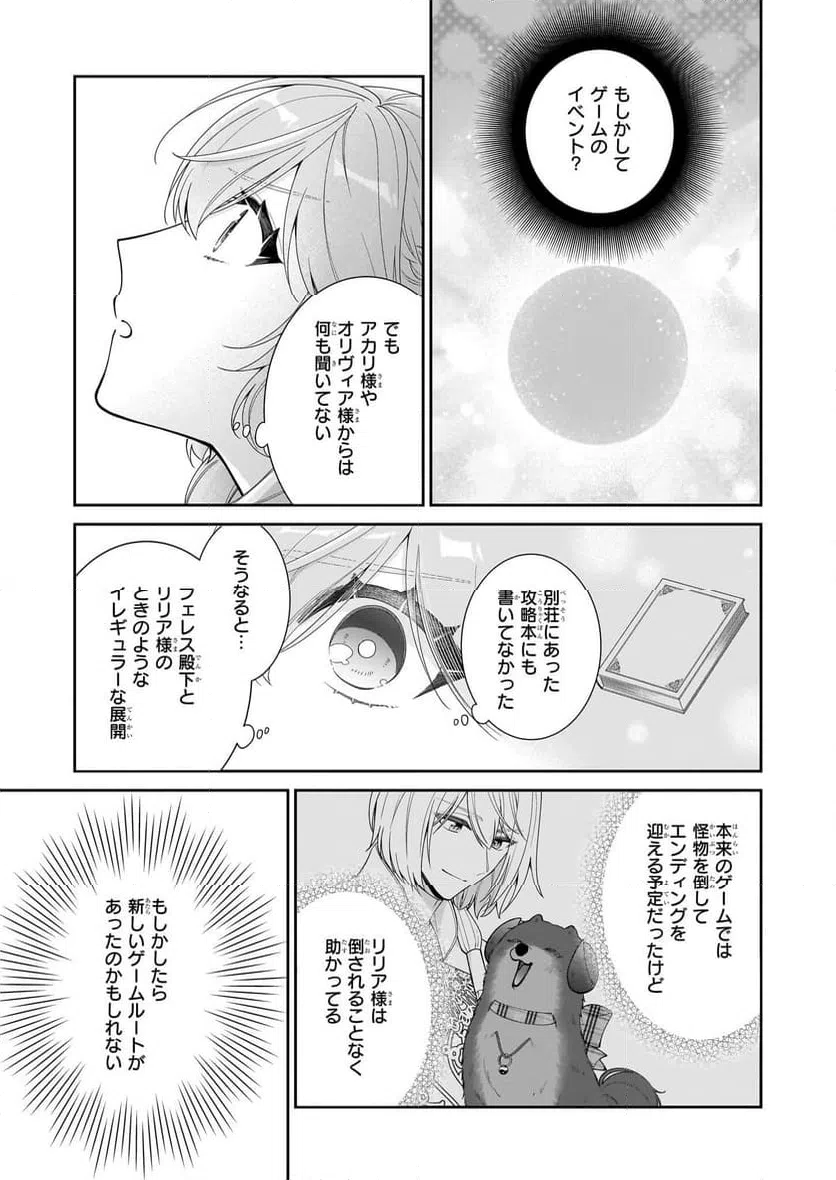 ページ 25 — 第63話
