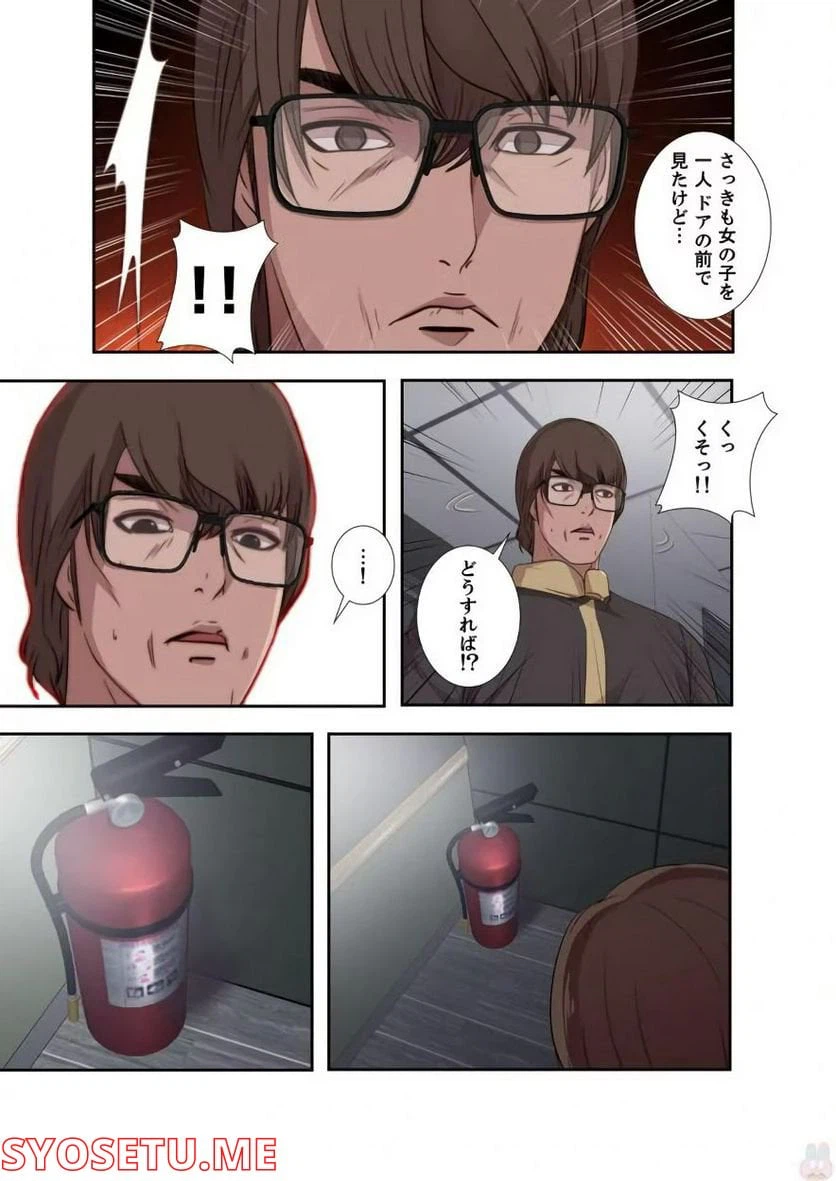 ページ 33 — 第8話