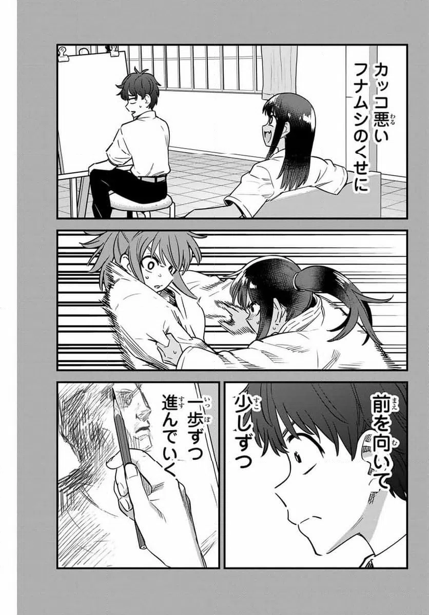 ページ 13 — 第140話