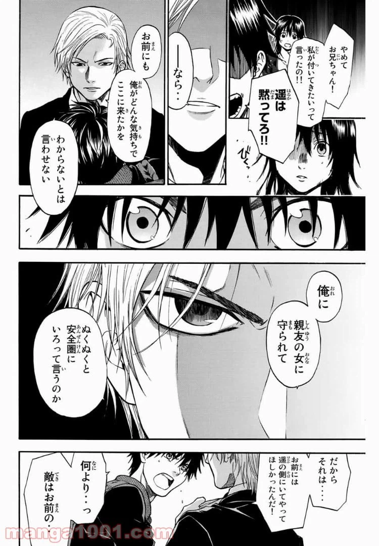 ページ 12 — 第29話