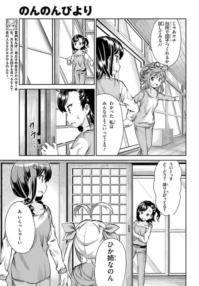 ページ 7 — 第59話