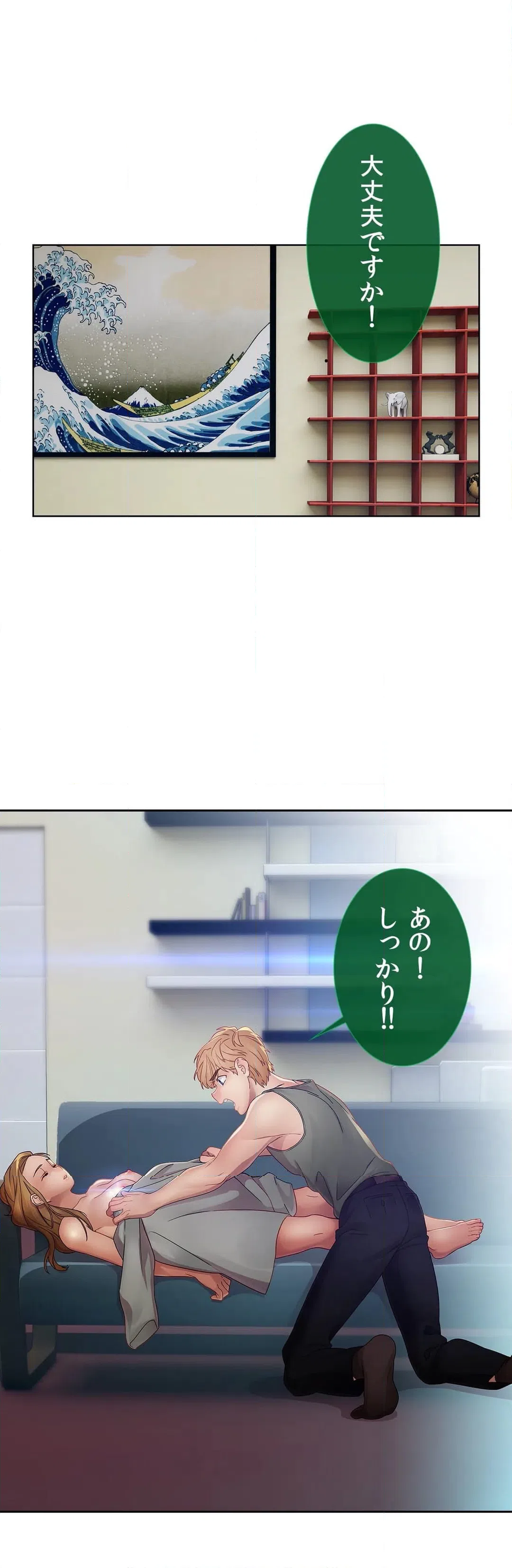 ページ 27 — 第24話