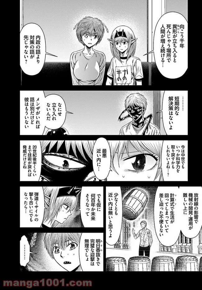 ページ 9 — 第10話