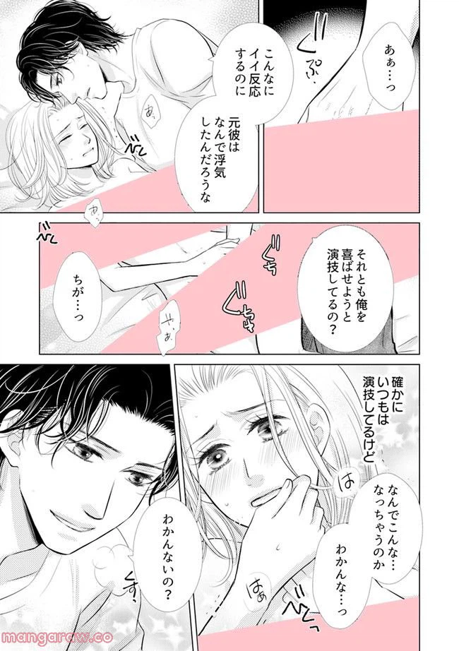 ページ 3 — 第3.1話