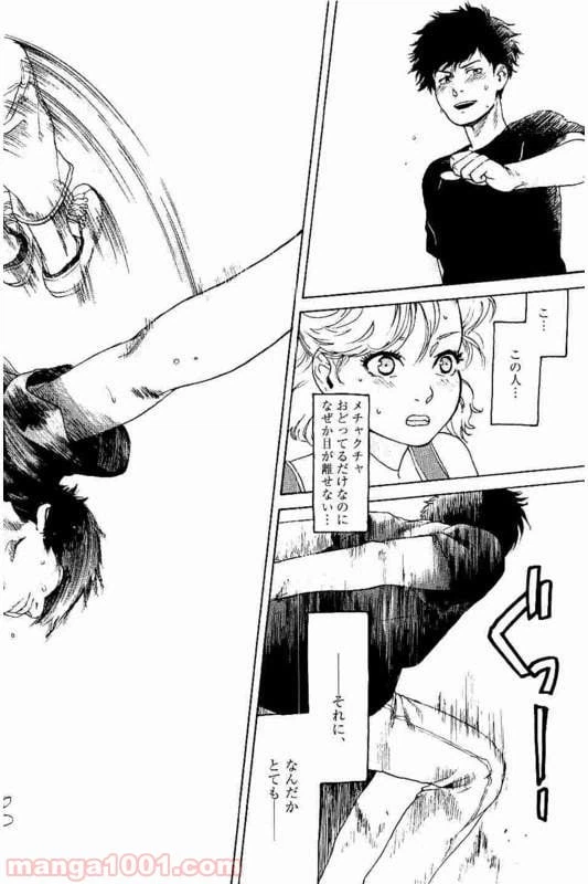 ページ 10 — 第21話