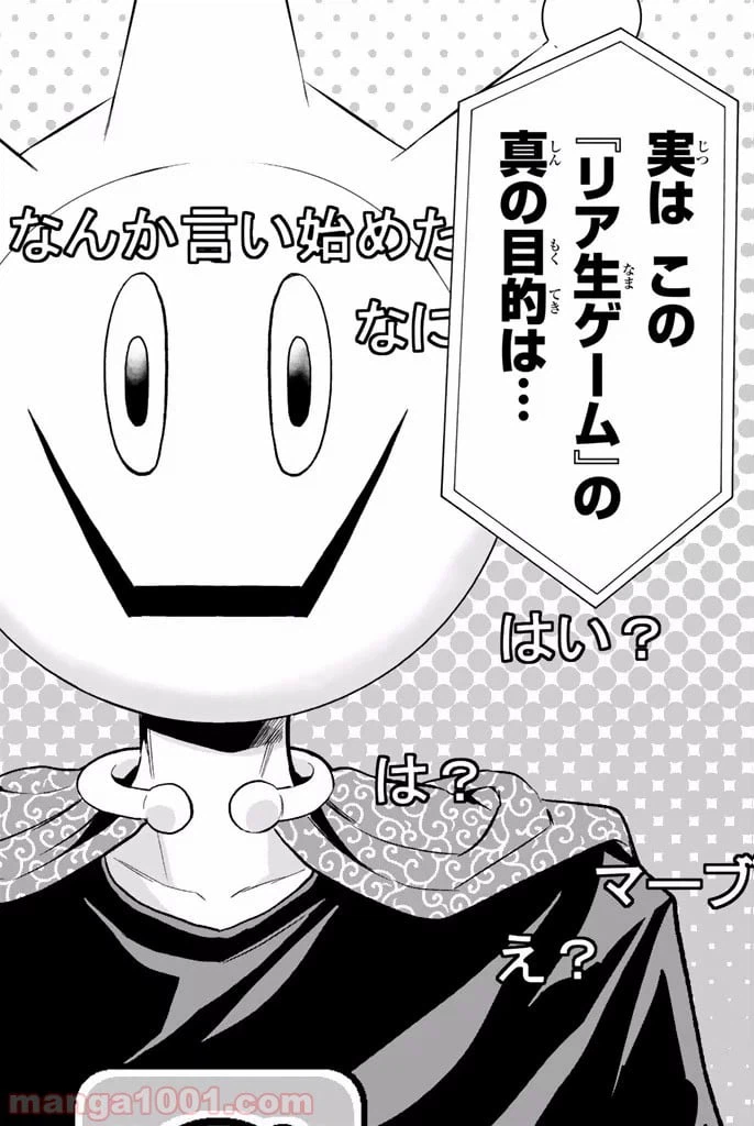 ページ 6 — 第5.2話