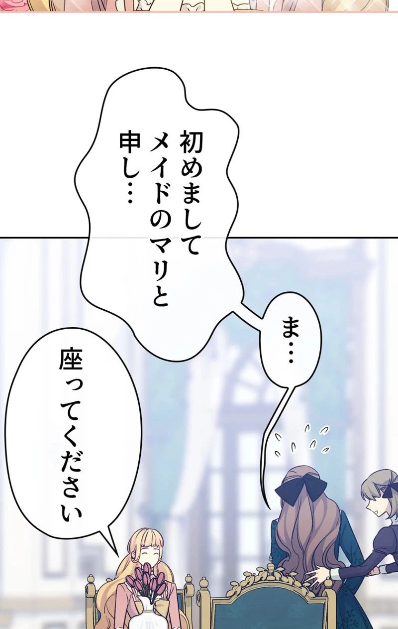ページ 3 — 第38話