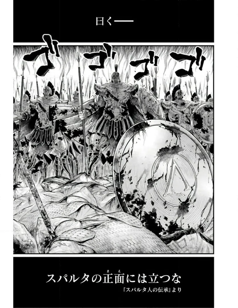 ページ 3 — 第81話