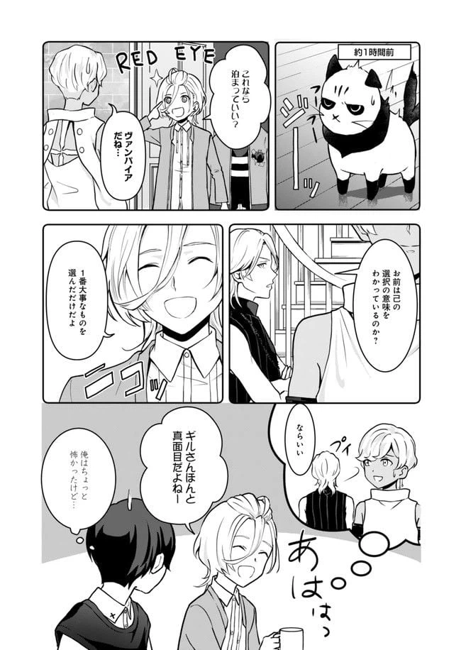 ページ 26 — 第6話