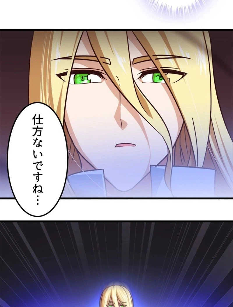ページ 6 — 第132話