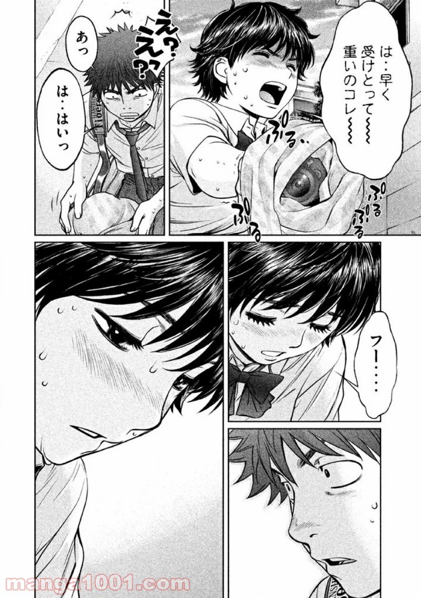 ページ 4 — 第82話