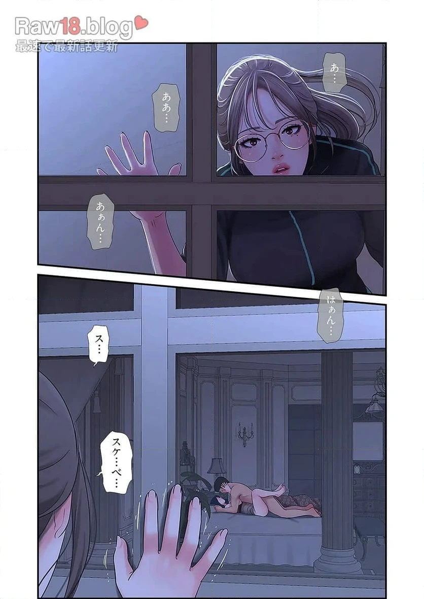 ページ 49 — 第23話