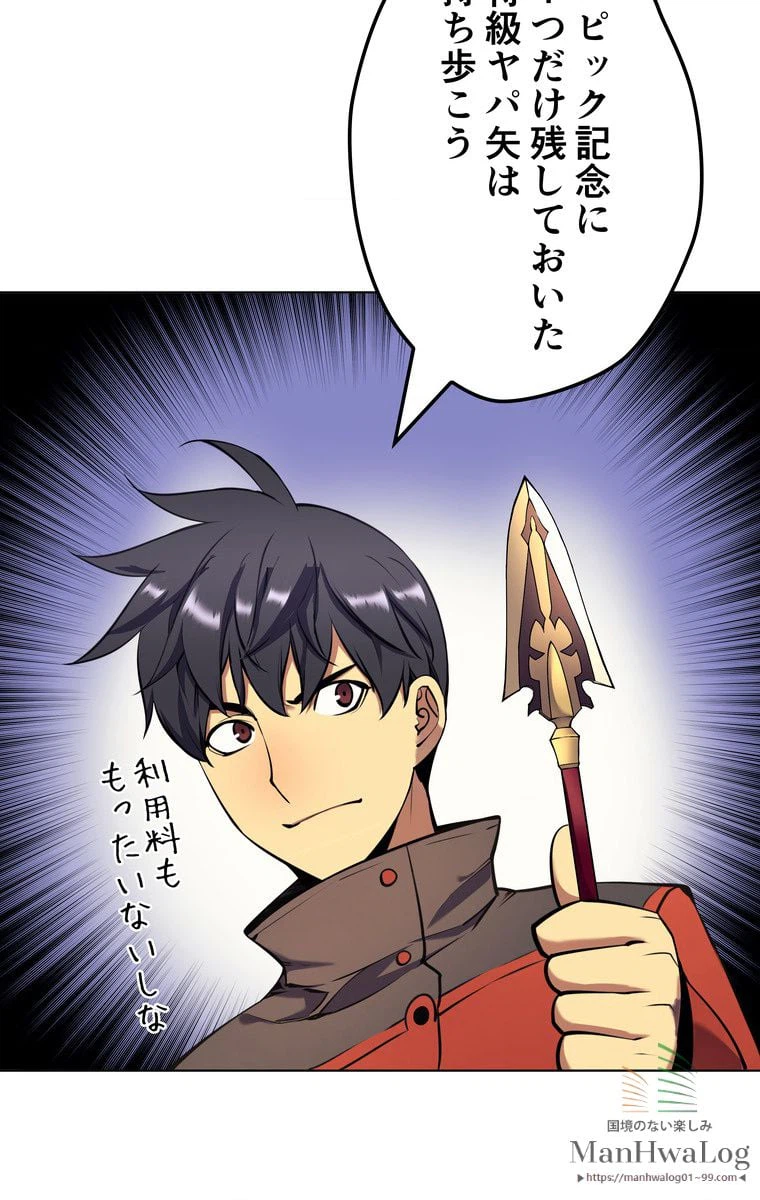 ページ 21 — 第15話