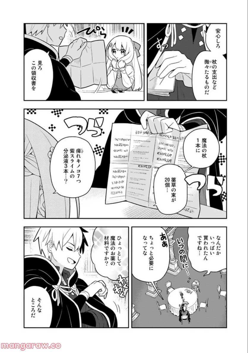ページ 4 — 第54話
