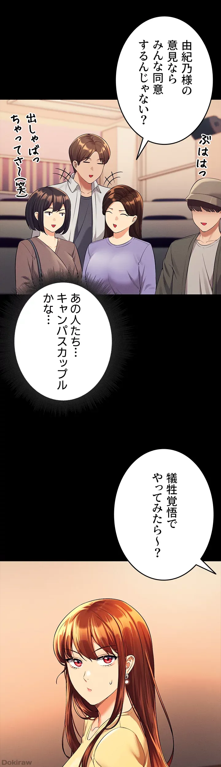 ページ 29 — 第46話