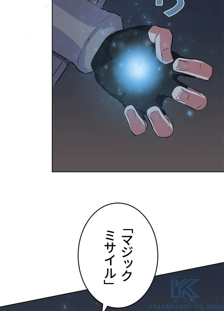 ページ 29 — 第14話