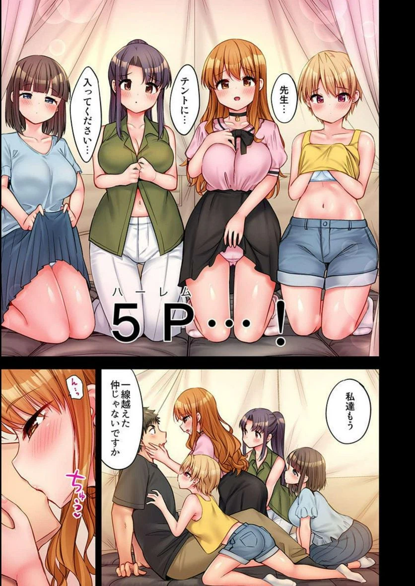 ページ 13 — 第21話