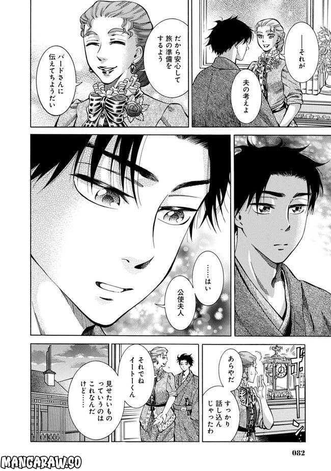 ページ 34 — 第2話