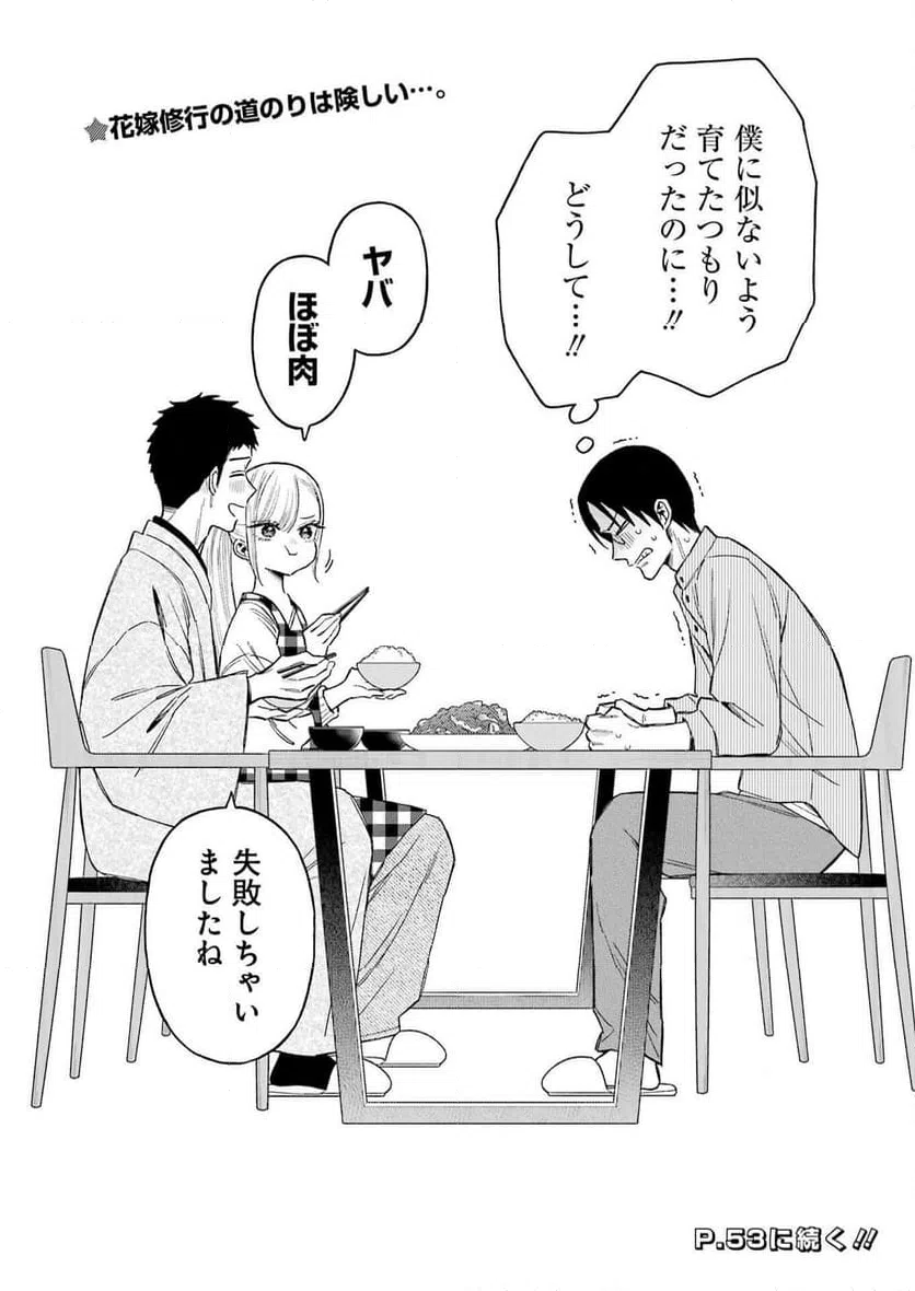 ページ 22 — 第115.5話