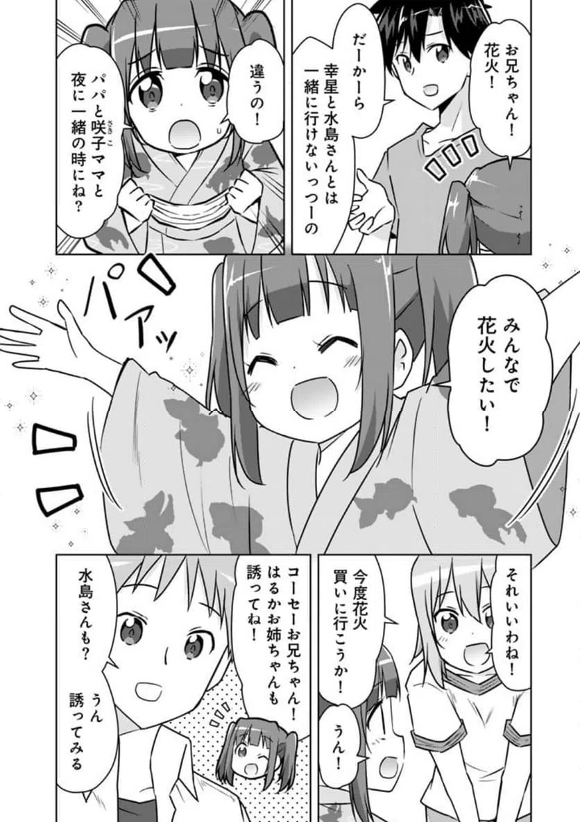 ページ 10 — 第29話