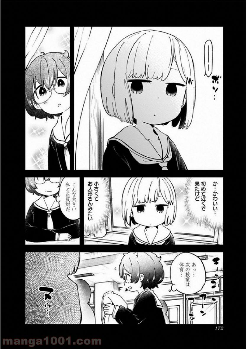 ページ 21 — 第29.5話