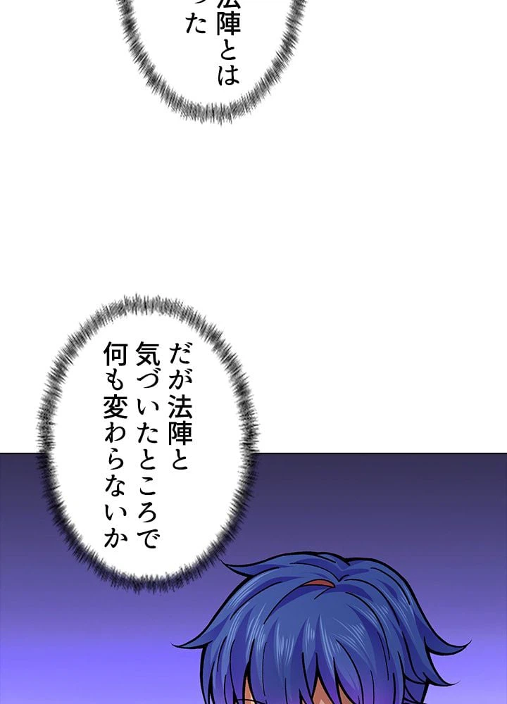 ページ 9 — 第230話