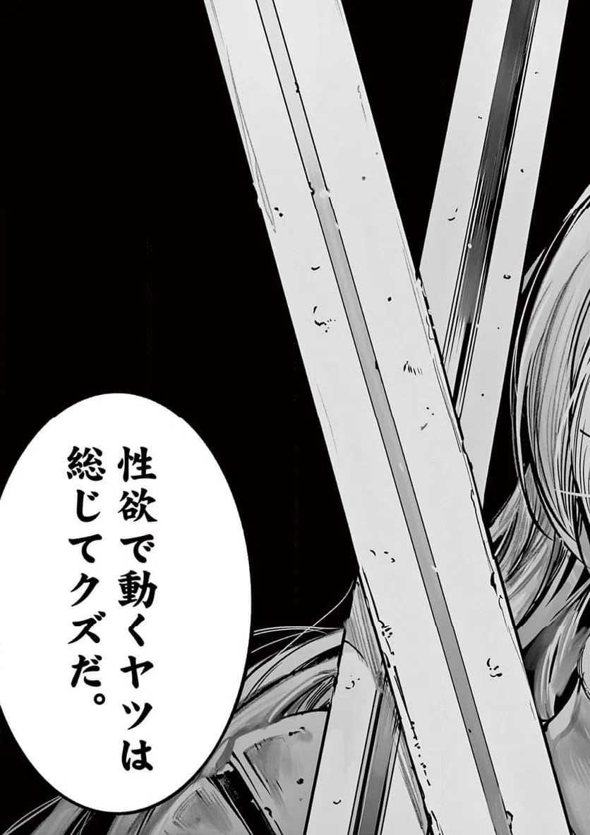 ページ 11 — 第34話
