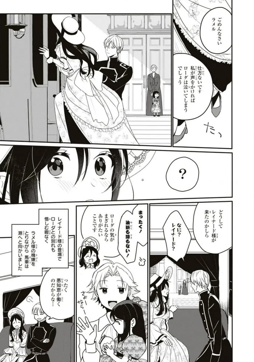 ページ 11 — 第14.2話
