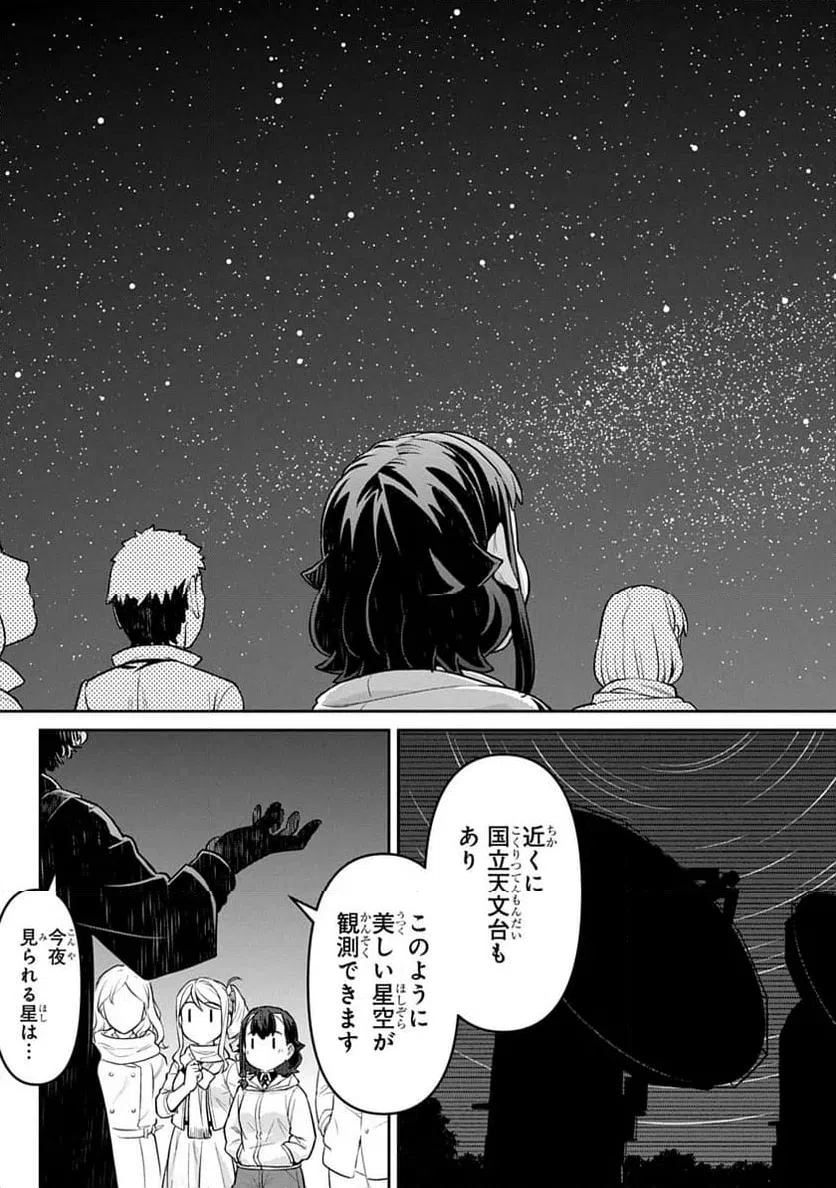 ページ 13 — 第3話