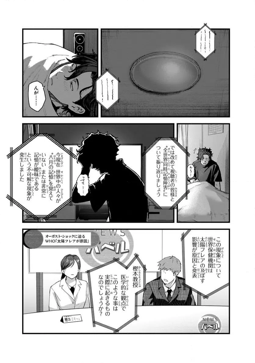 ページ 5 — 第2.2話