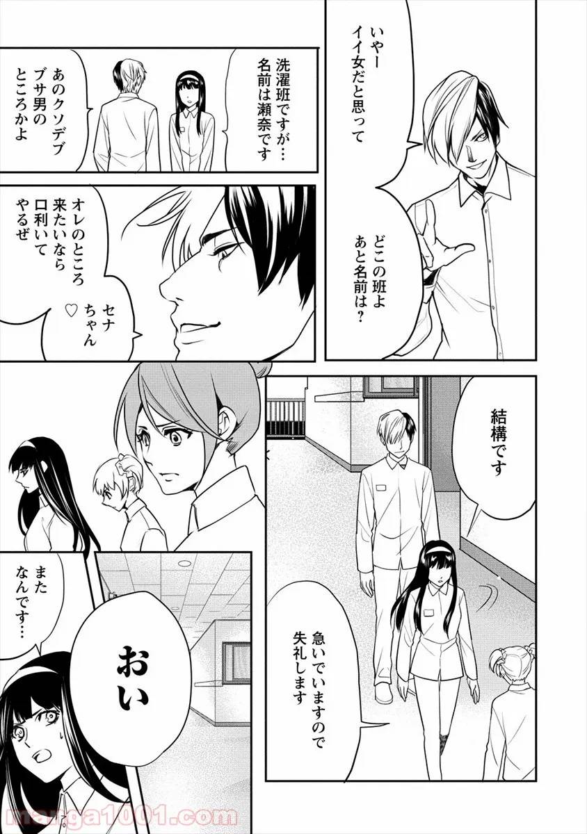 ページ 9 — 第15話