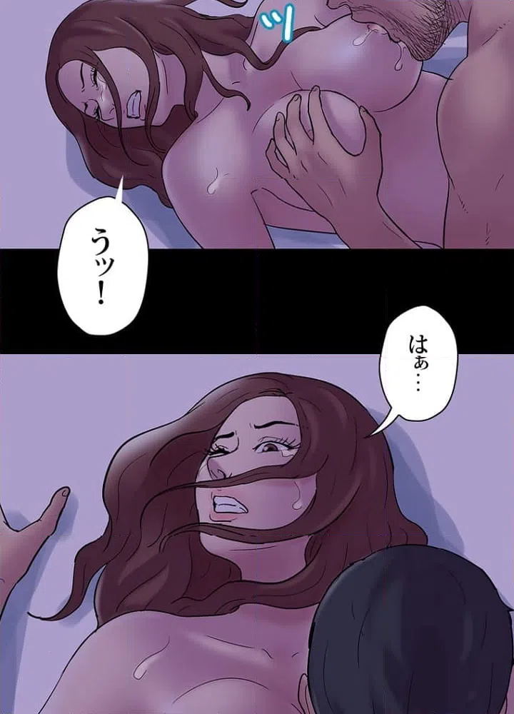 ページ 16 — 第47話