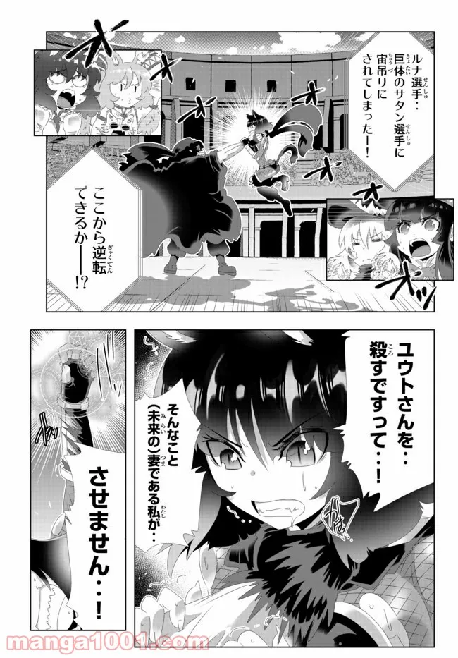 ページ 3 — 第99話