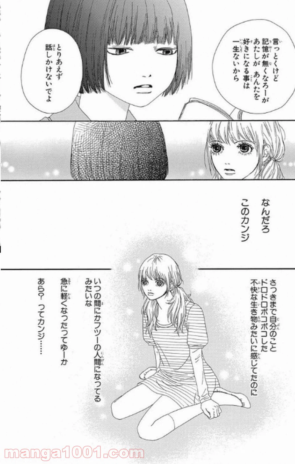 ページ 37 — 第4話