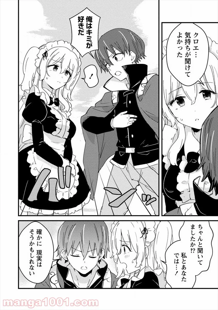 ページ 28 — 第21話