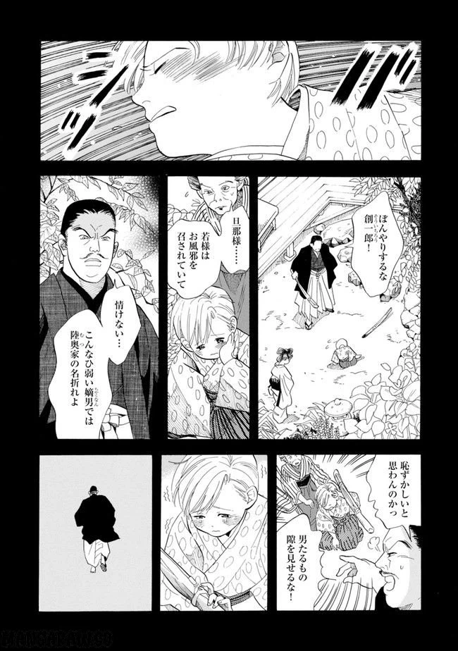 ページ 22 — 第1話