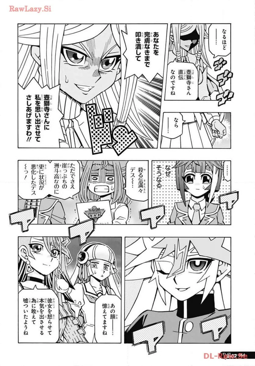 ページ 10 — 第57話