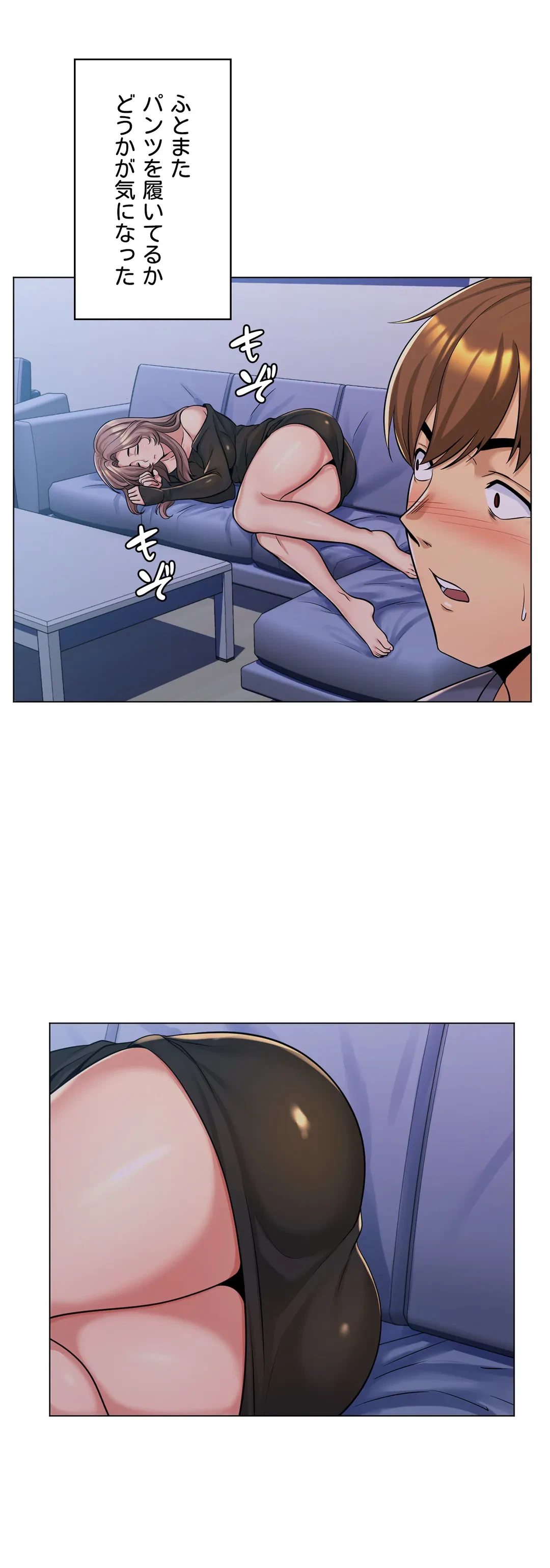 ページ 29 — 第3話