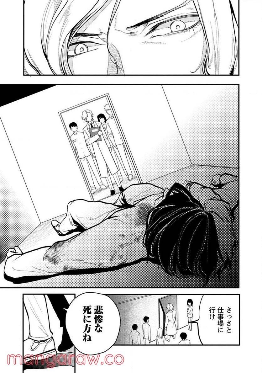 ページ 3 — 第27話