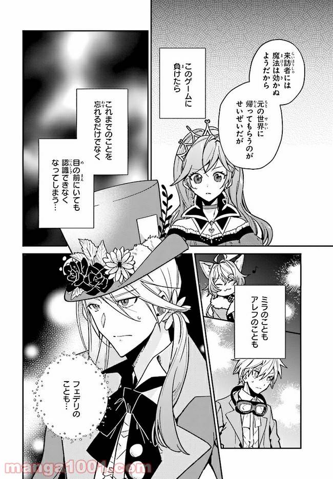 ページ 10 — 第9.2話