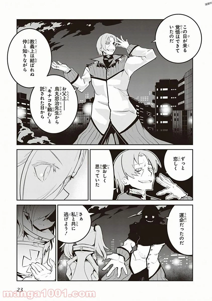 ページ 3 — 第25話