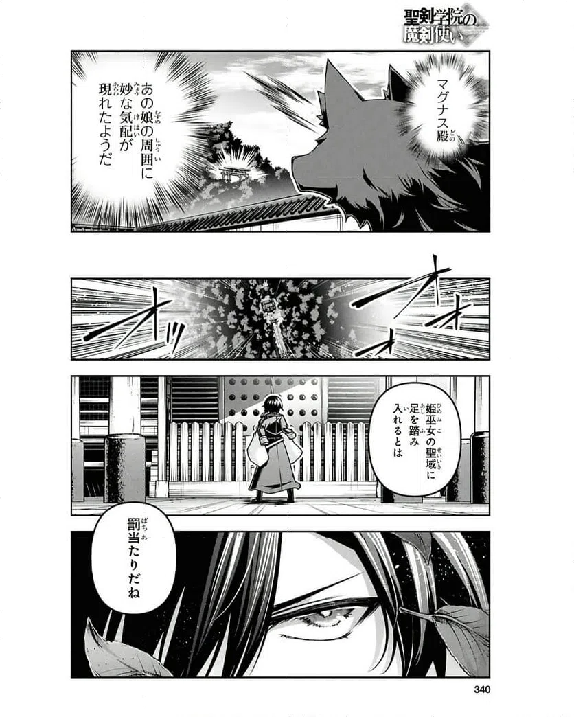 ページ 30 — 第52話