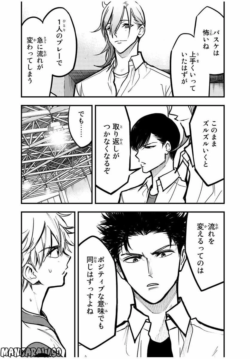 ページ 10 — 第26話
